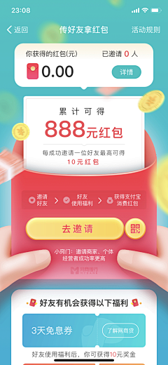 ZvOvbyF9采集到APP-活动页面