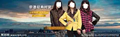 淘宝服装满屏海报设计源文件