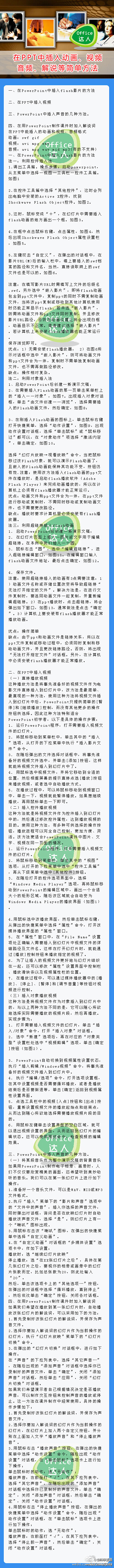 超强技术贴，让你PPT水平立即提升！