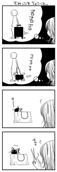 分享一张来自P站的图片:カバンねこ。その２２ https://itunes.apple.com/us/app/p-zhan-zhu-shou/id1123422147?l=zh&amp;ls=1&amp;mt=8