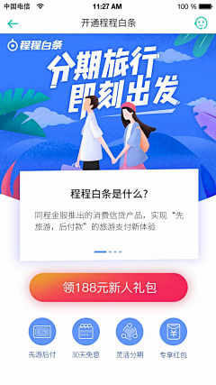 maguarate采集到APP截图/线上产品