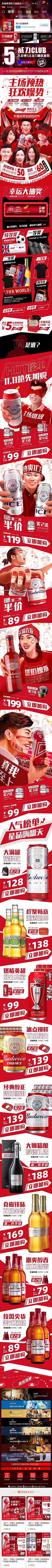 黑白太极猫采集到酒详情