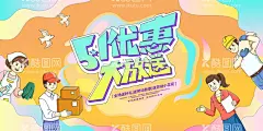 51促销  - 源文件下载【酷图网】51出游季,五一,51,五一劳动节,51劳动节,劳动光荣,矢量插画,五一插画,五一活动,售楼处,五一海报,51插画,夏日插画,51活动,51旅游,51海报,51活动海报,五一出游,五一活动海报,五一展板,插画背景,吃喝玩乐,五一首页,五一节日旅游,打卡,太空,51展板,旅游插画,劳动节,劳动节插画