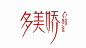 多美娇阿胶品牌LOGO设计