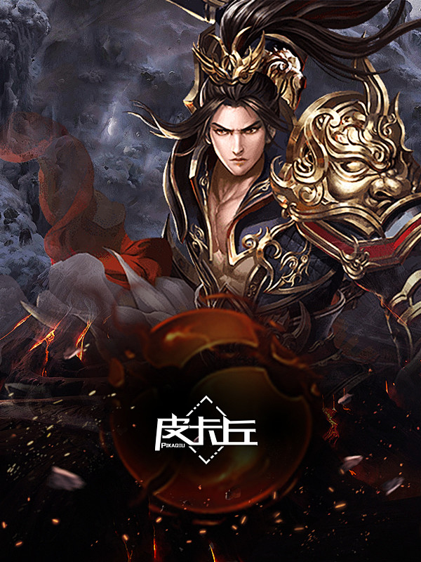 皮卡丘底图处理 侵删