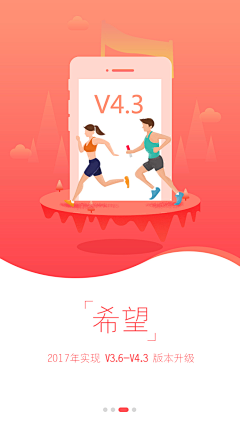 vision360采集到APP引导页