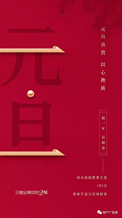 顺其自然FL采集到新年页面