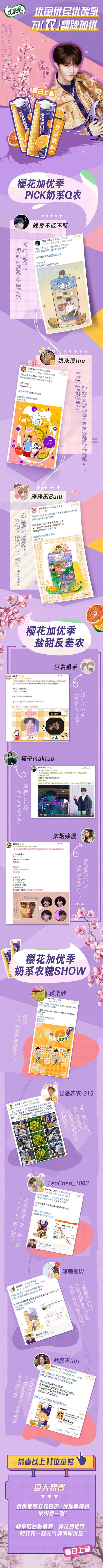优酸乳-我要我的滋味的微博_微博