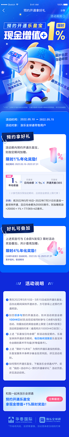加油鸭8122采集到涨乐全球通 落地页