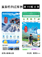 10款旅游程序UI界面设计案例分享_1_林西辞的UI日记_来自小红书网页版