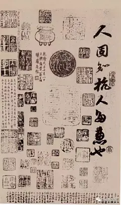 苏东坡行书《天际乌云帖》