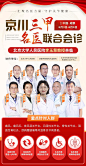 重要通知！6月3~4日北京大学人民医院李玉慧教授来院会诊