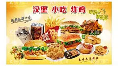 汉堡炸鸡小吃  - 源文件下载【酷图网】汉堡,炸鸡,小吃,奶茶,可乐,薯条,汉堡店海报,汉堡店背景墙,啤酒配炸鸡,快餐店装修,美食背景