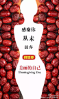 杜蕾斯污到极致了！（感恩节借势海报合集） : 　　 　　点击上方“App运营之家”关注 　　专注于移动互联网最新资讯、品牌曝光、干货分享... 营销案例精选（ID：m-cases）原创编辑 据说，感恩节的标准套餐是：亲朋好友配火鸡美酒。什么？佐料有木有？喏，各大品牌
