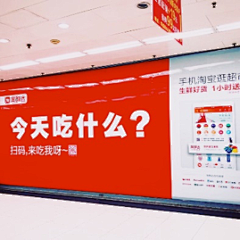 杭州美年采集到投放