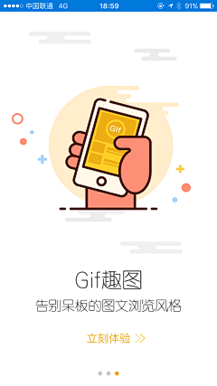 橙意515采集到弹窗