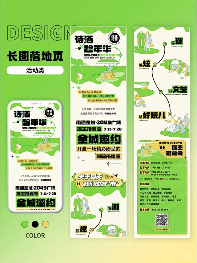 公众号长图10｜一图读懂｜排版设计｜长图-花瓣网