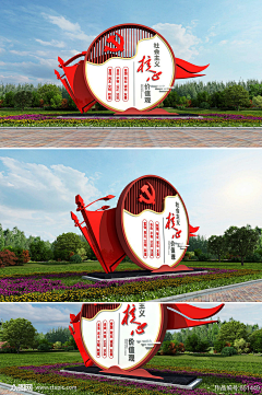 奥古斯丁采集到党政宣传