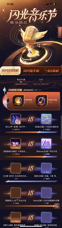 火鸡砸缸采集到H5