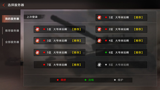 选服2副本