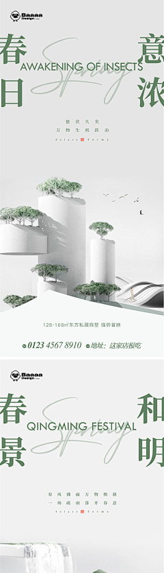 把波比打下来采集到海报