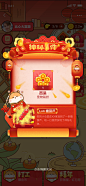 春节养仓鼠——弹窗