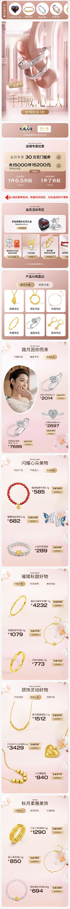 JOANNACHEN+7采集到黄金宣传