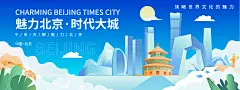 魅力北京桁架-设计素材-shejisc.cn