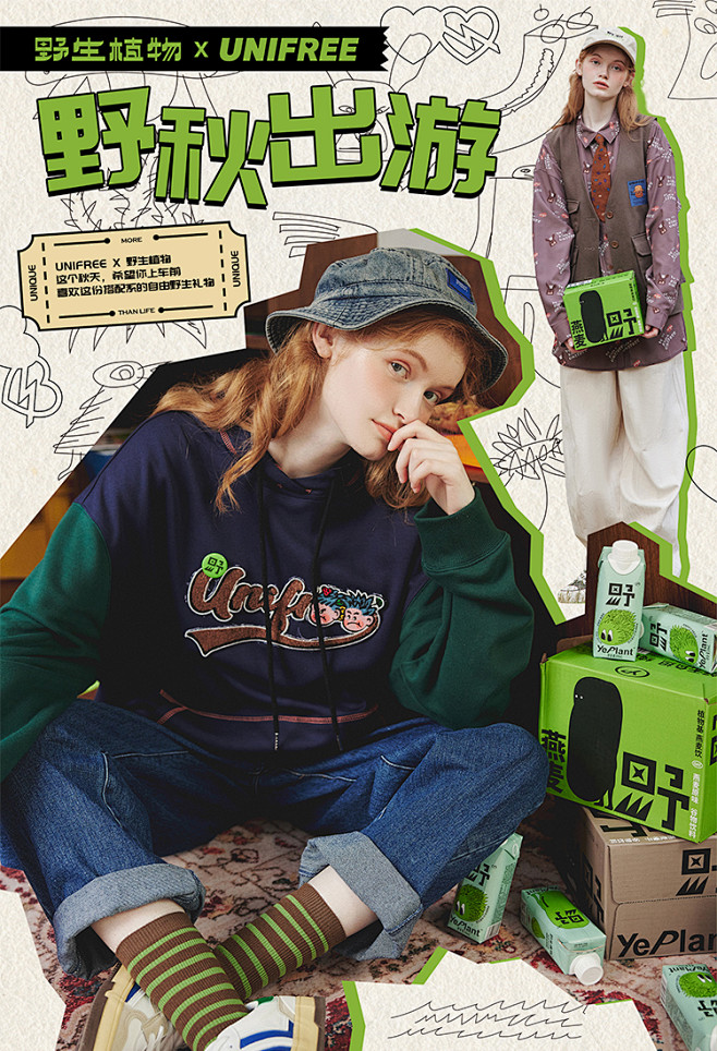 【野生植物联名】UNIFREE长筒袜子女...