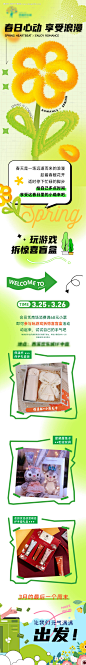 地产商场周末活动长图-源文件【享设计】