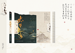 颐南采集到古析