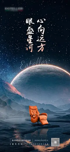 【佳图网】 海报 日常 日签 沙发 简约