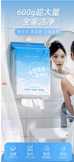 xiayuyun6采集到洗脸巾
