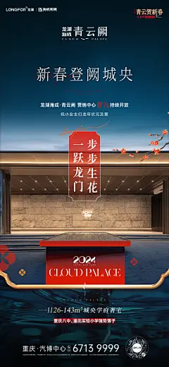 实景价值类301重庆海成青云阙1