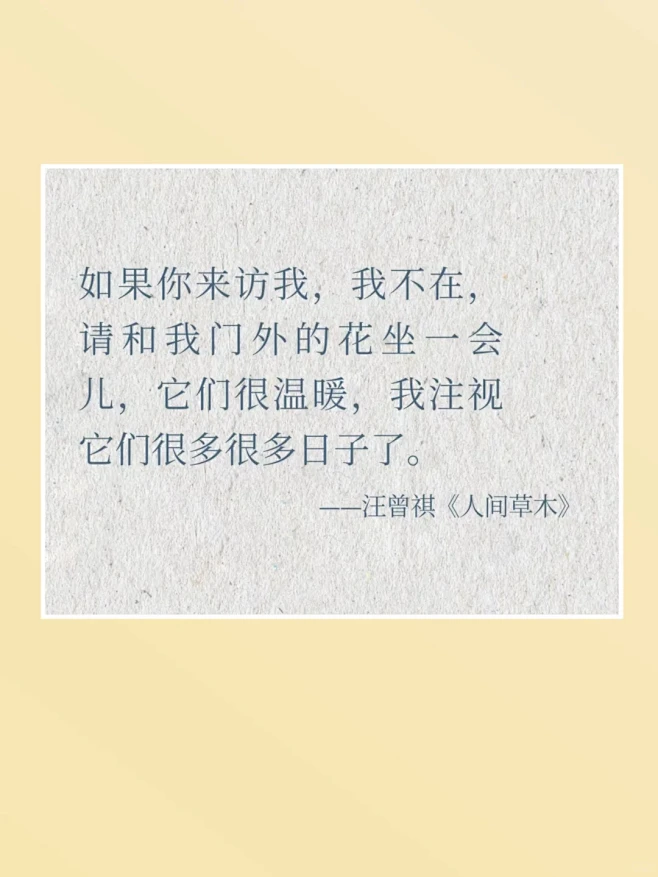 《人间草木》| 汪曾祺也太太太会写了吧!...