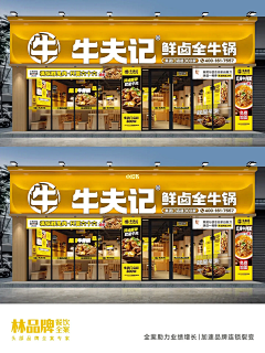 姗子醒了采集到店铺