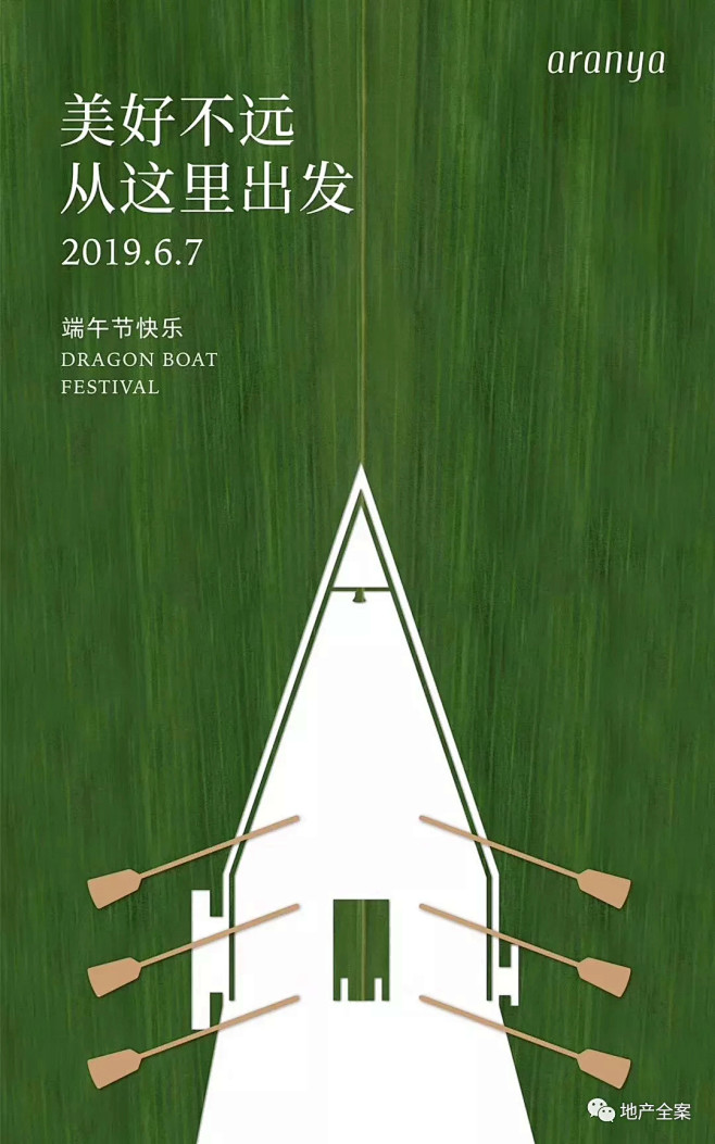 【盘点】2019端午节50大海报优选 :...