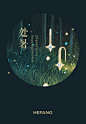 HEFANG × 节气 | 珠宝遇上中国风，时髦呈现四时之美
