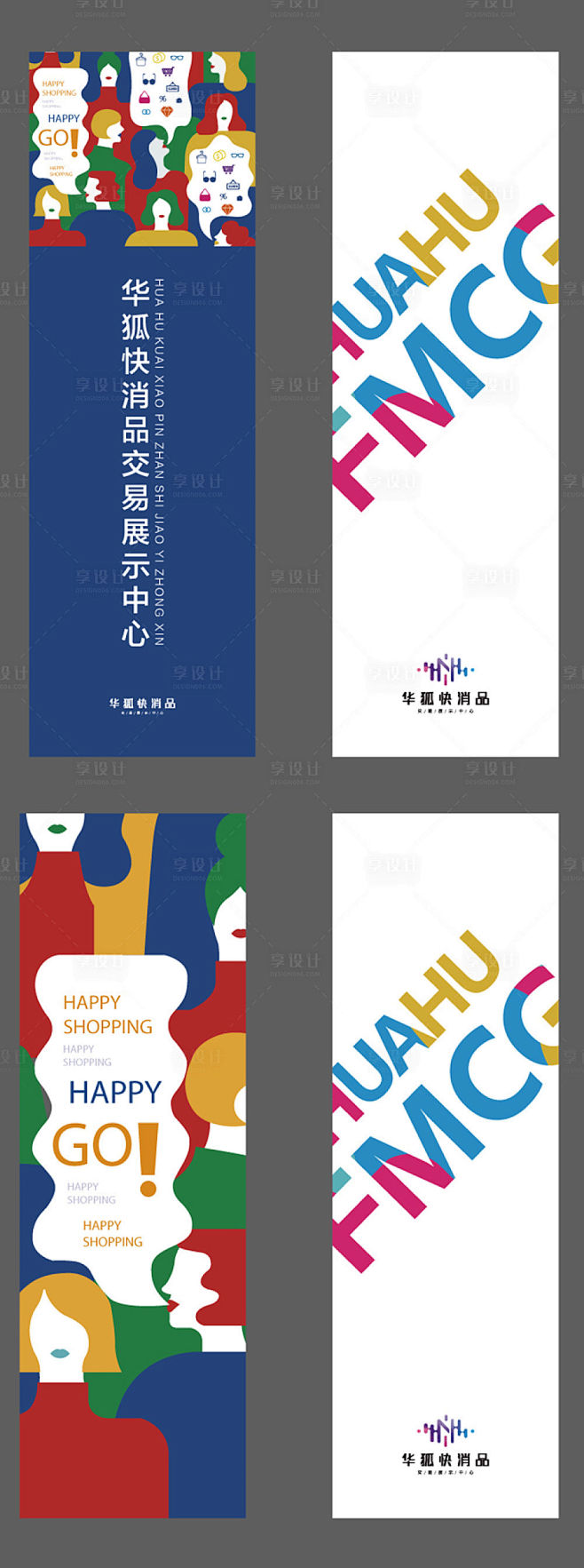 【源文件下载】 吊旗 道旗 商场 物料 ...