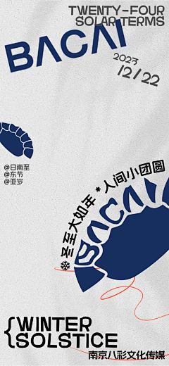 脆皮乳鸽采集到节日海报