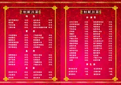 创新川菜菜单,菜单,红底,红色背景,宣传单,cdr,精品名片卡,精品模板,模板素材,网,模板网站,模板下载编号1792152@北坤人素材