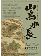 博物馆插画|国风文创品牌设计