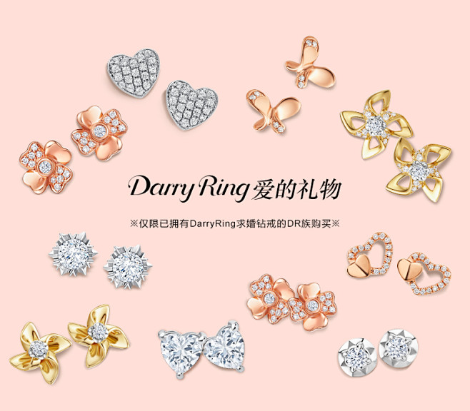 Darry Ring爱的礼物01  饰品...