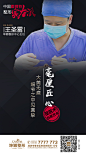 医师节 医生 节日 专家