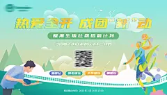 羽毛球社篮球社舞蹈社 社团招新海报横-源文件-采灵感-cailinggan.com