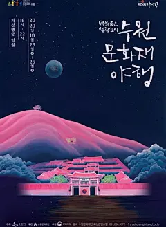 动态展览海报设计