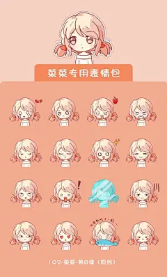 白天做表情包，晚上看世界杯，好充实

班级：小光手绘班学员@搞事的光sir ​​​​