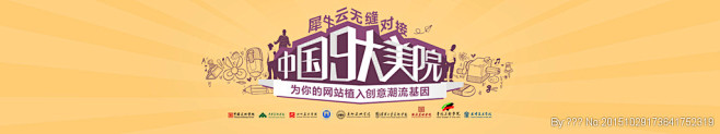 签约广告条