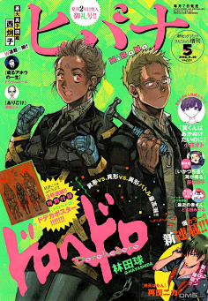 林田球-花瓣网|陪你做生活的设计师 | 都（季刊エス21号刊载） : 豆瓣日志缩图，附大图的全文请走→http://q.saturnlog ...