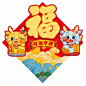 龙年福字贴